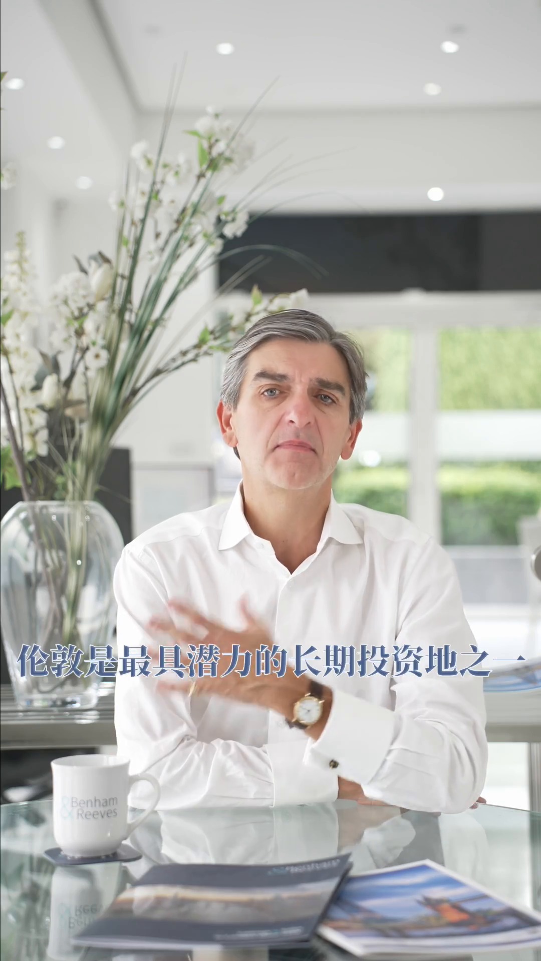 2026英国房产上海&北京私享会｜Benham & Reeves 老板面对面：伦敦房产投资与长线收租全解析