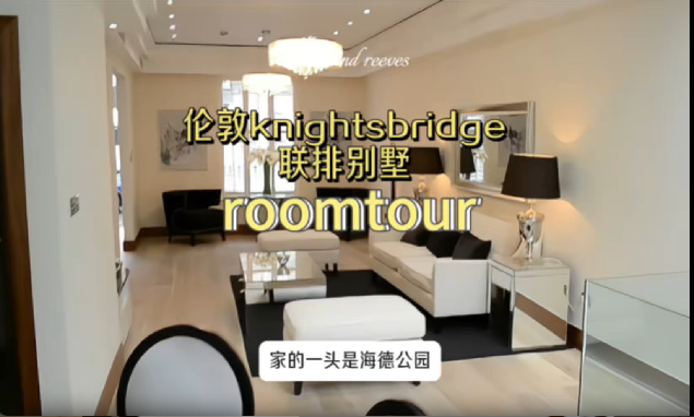 B&R二手房清单｜Knightsbridge别墅来啦