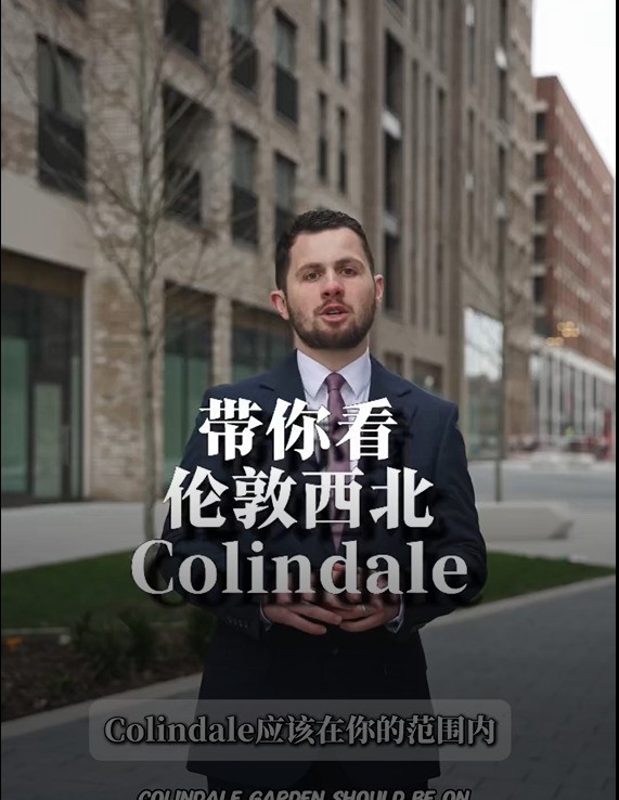 欢迎来到colindale逛逛
